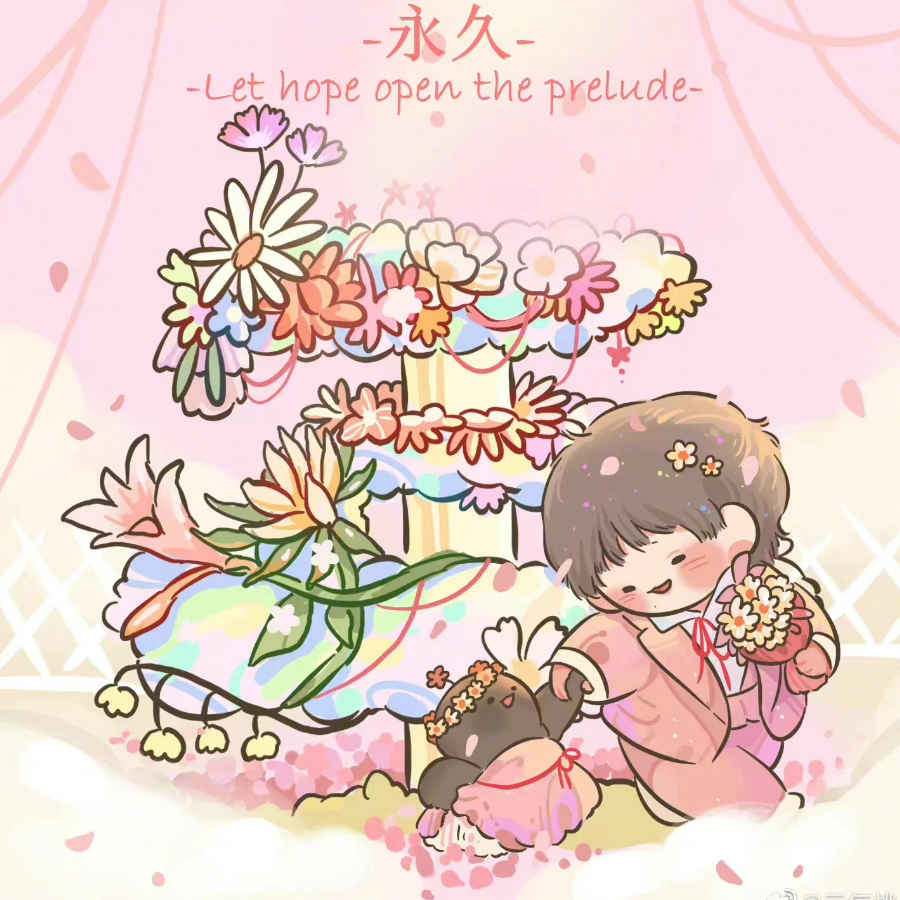 混吃等死司琦琦