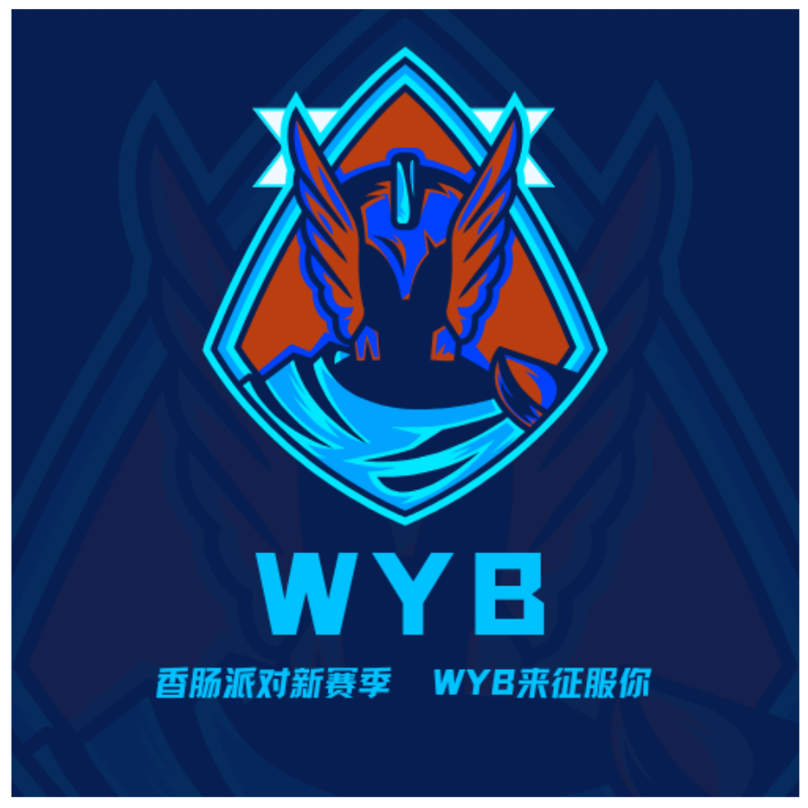 WYB.林校