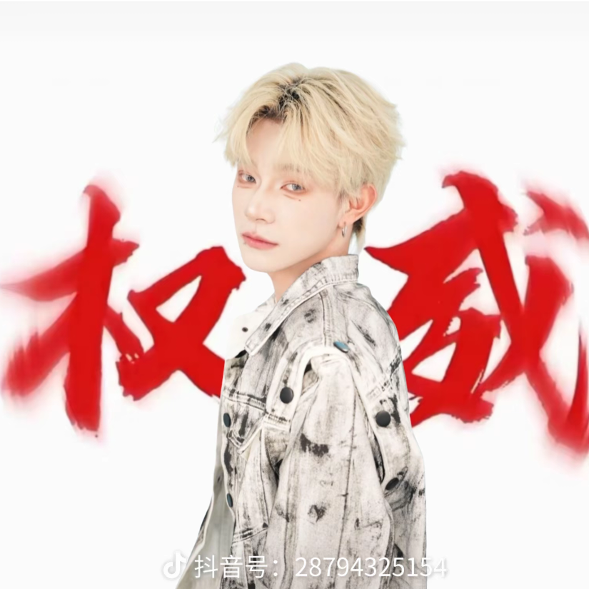 子期（倒反天罡版）