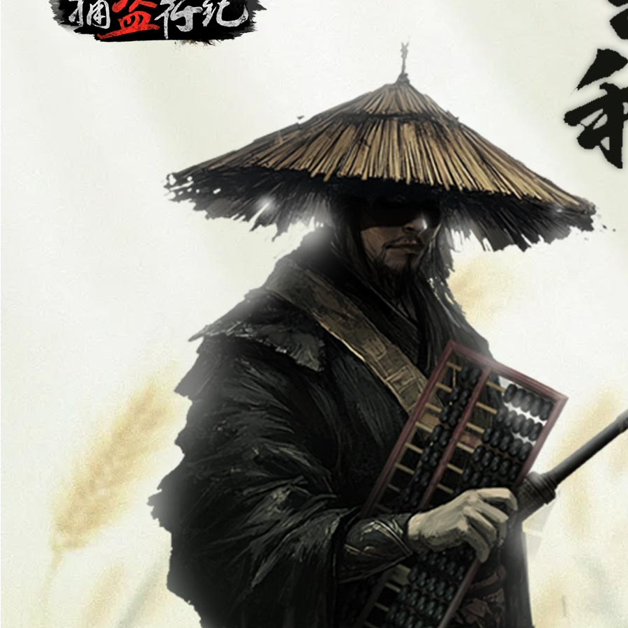 无名人