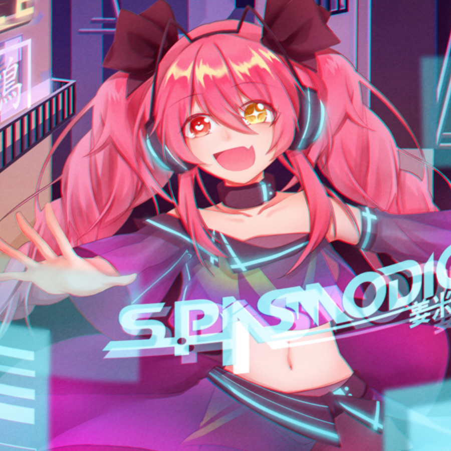 摸了