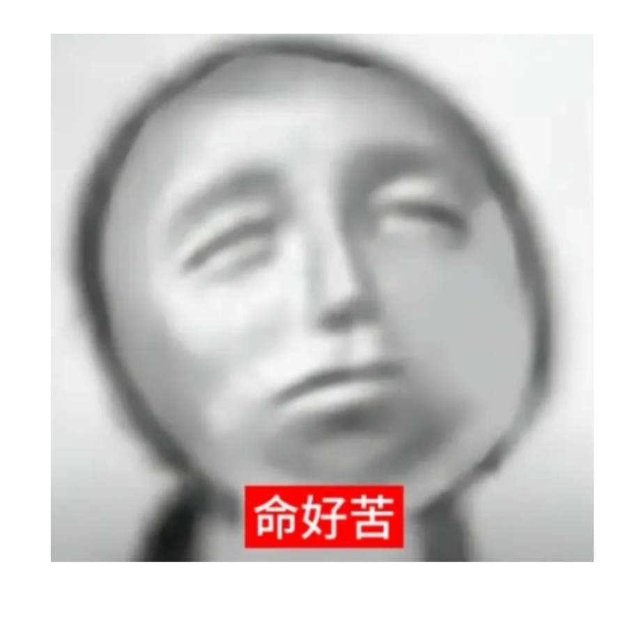 神