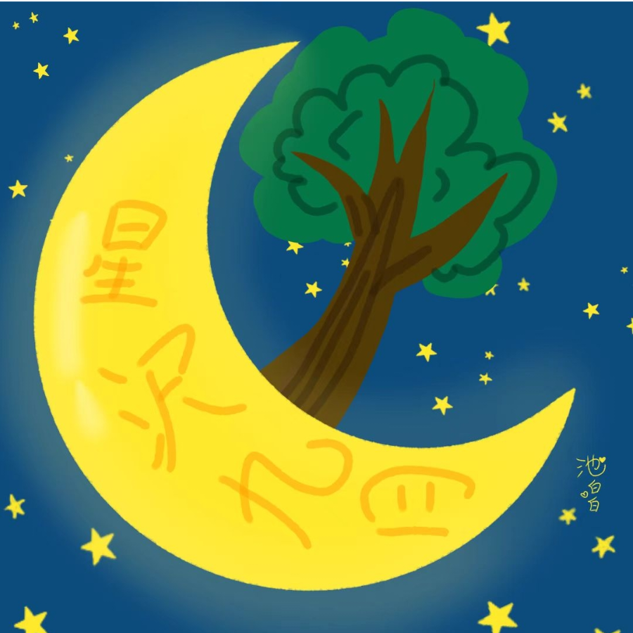 星沢九月