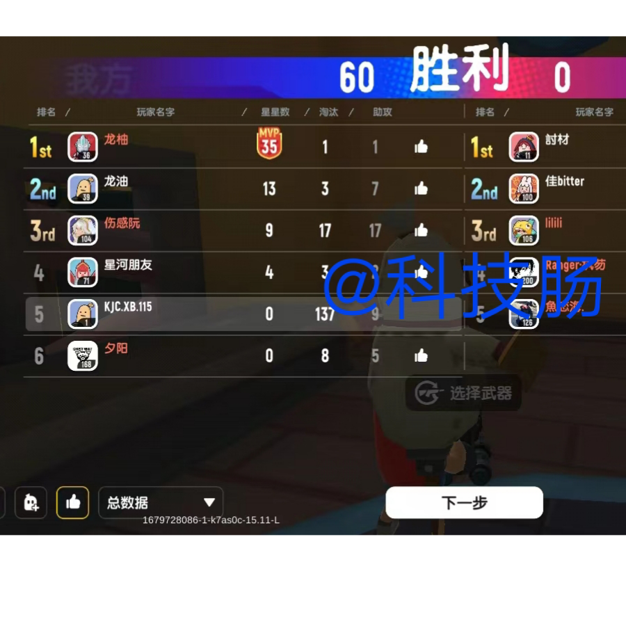抖音搜科技肠