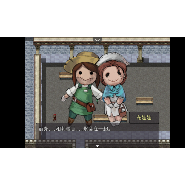 莉迪亚永远陪着丽莎