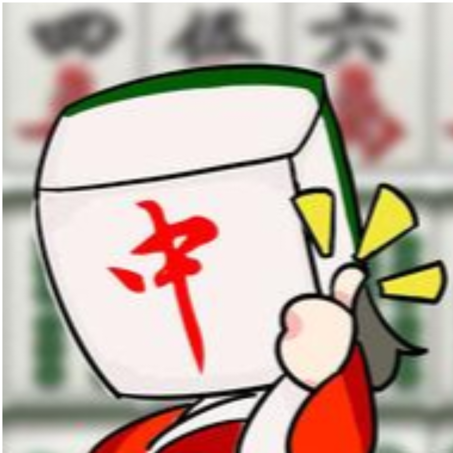 来去逍遥