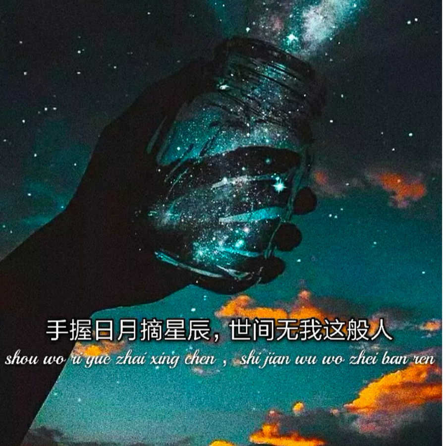 星€尘埃