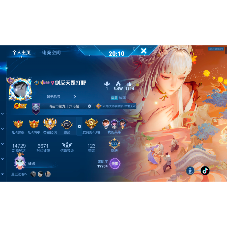 王者荣耀启动