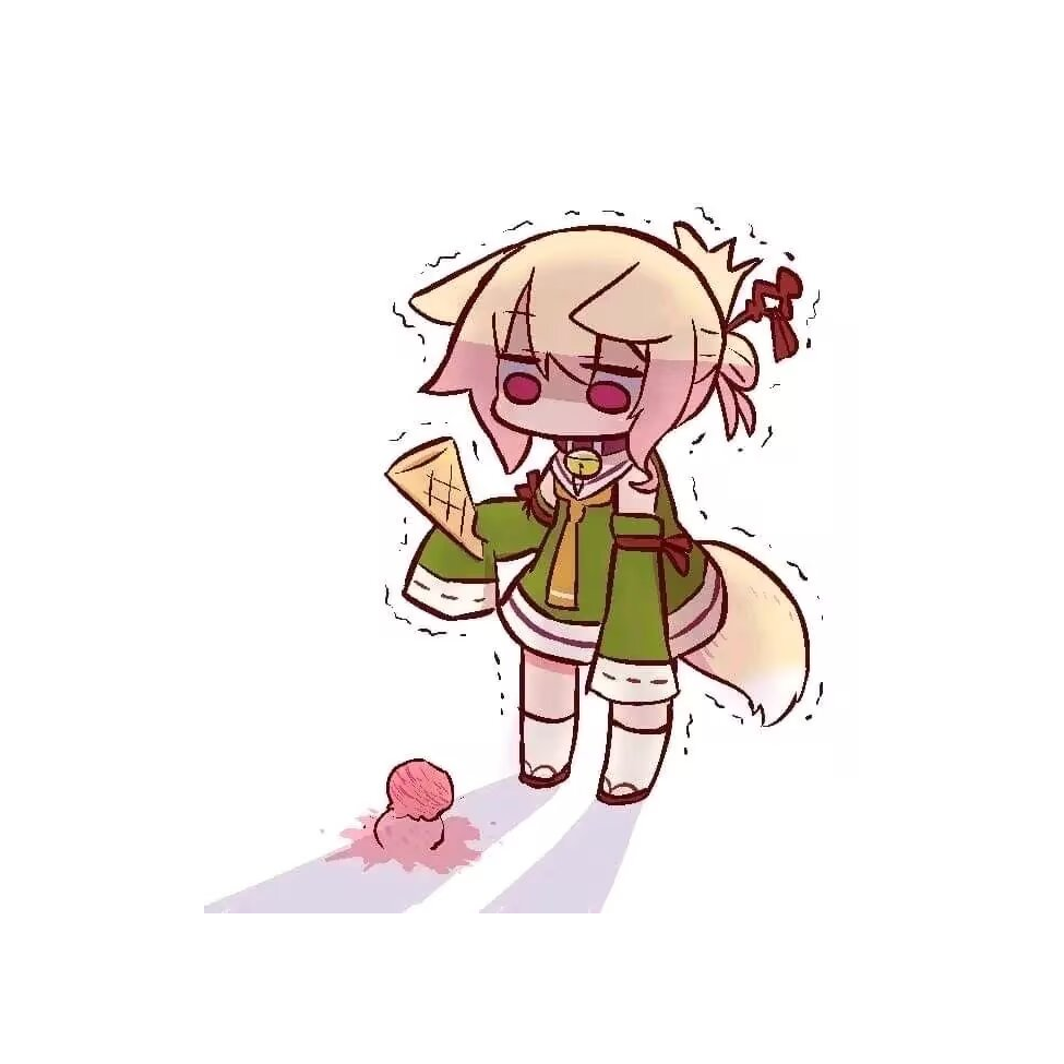 玖