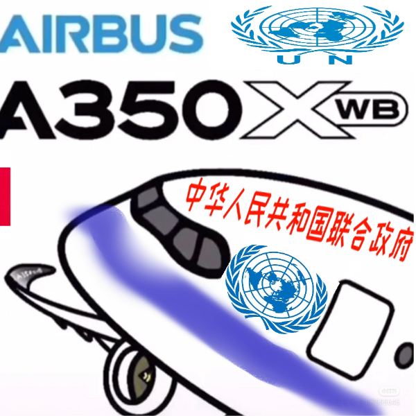 一架联合国A350