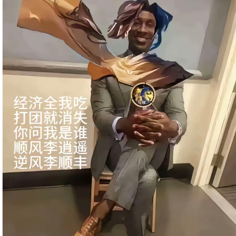 不想