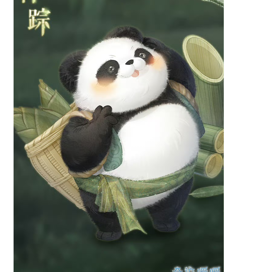 故辞