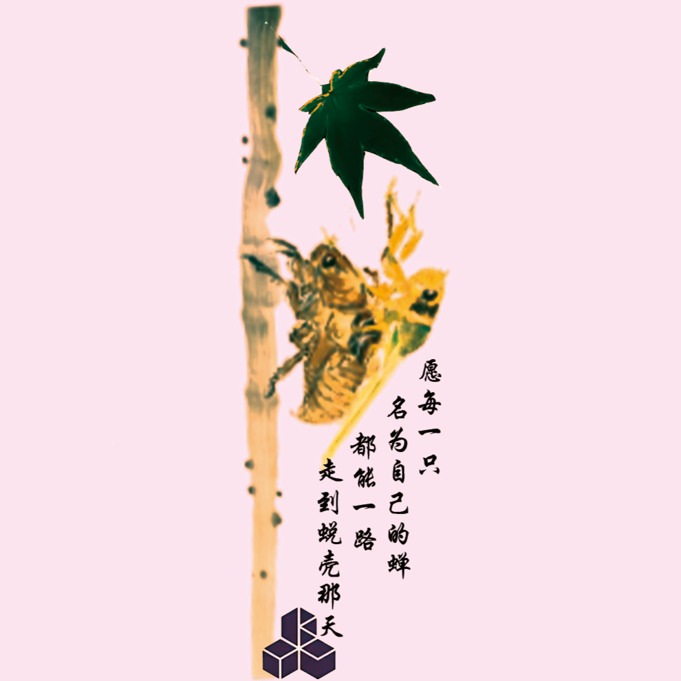 愿城