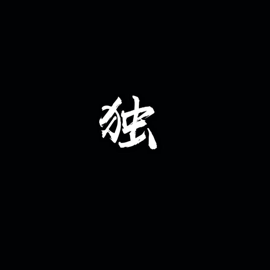 风动