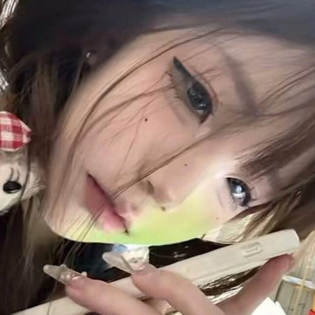 乖.