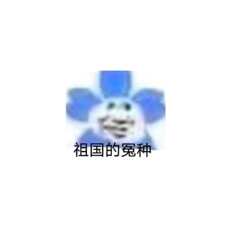 不知道起什么名字