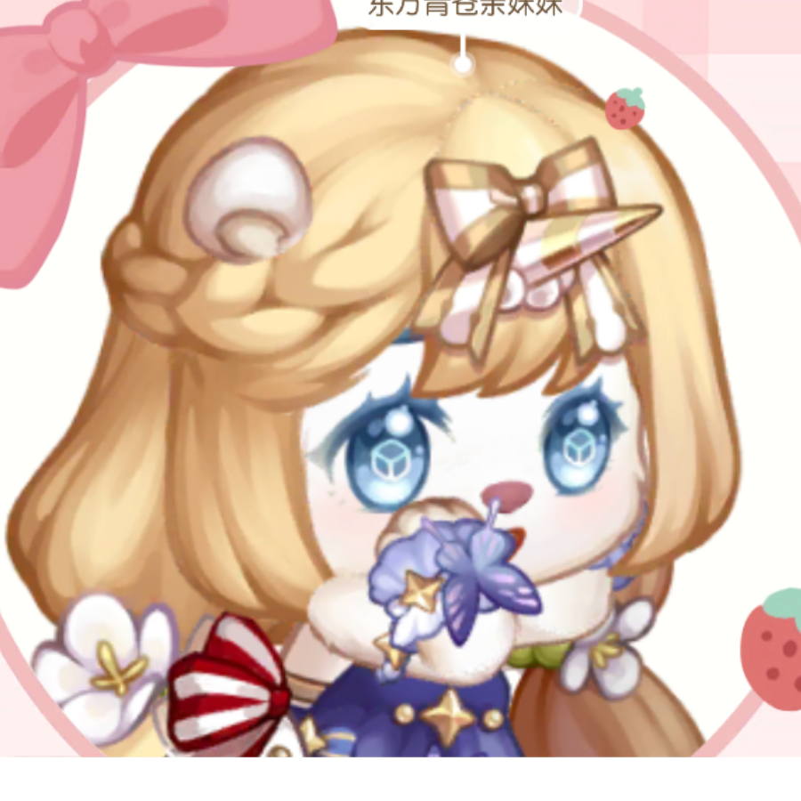 公主👑🧸🎀