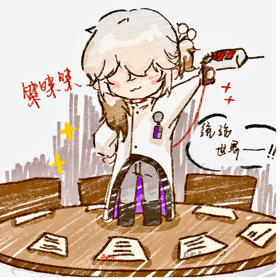 Amo小变态