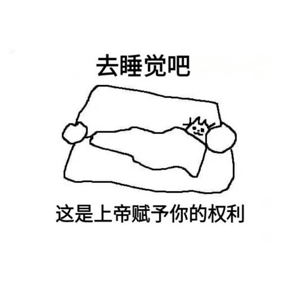 想吃饭