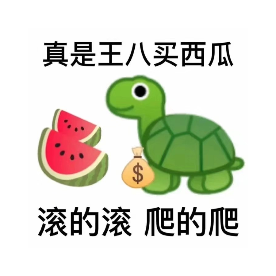 谁是好人