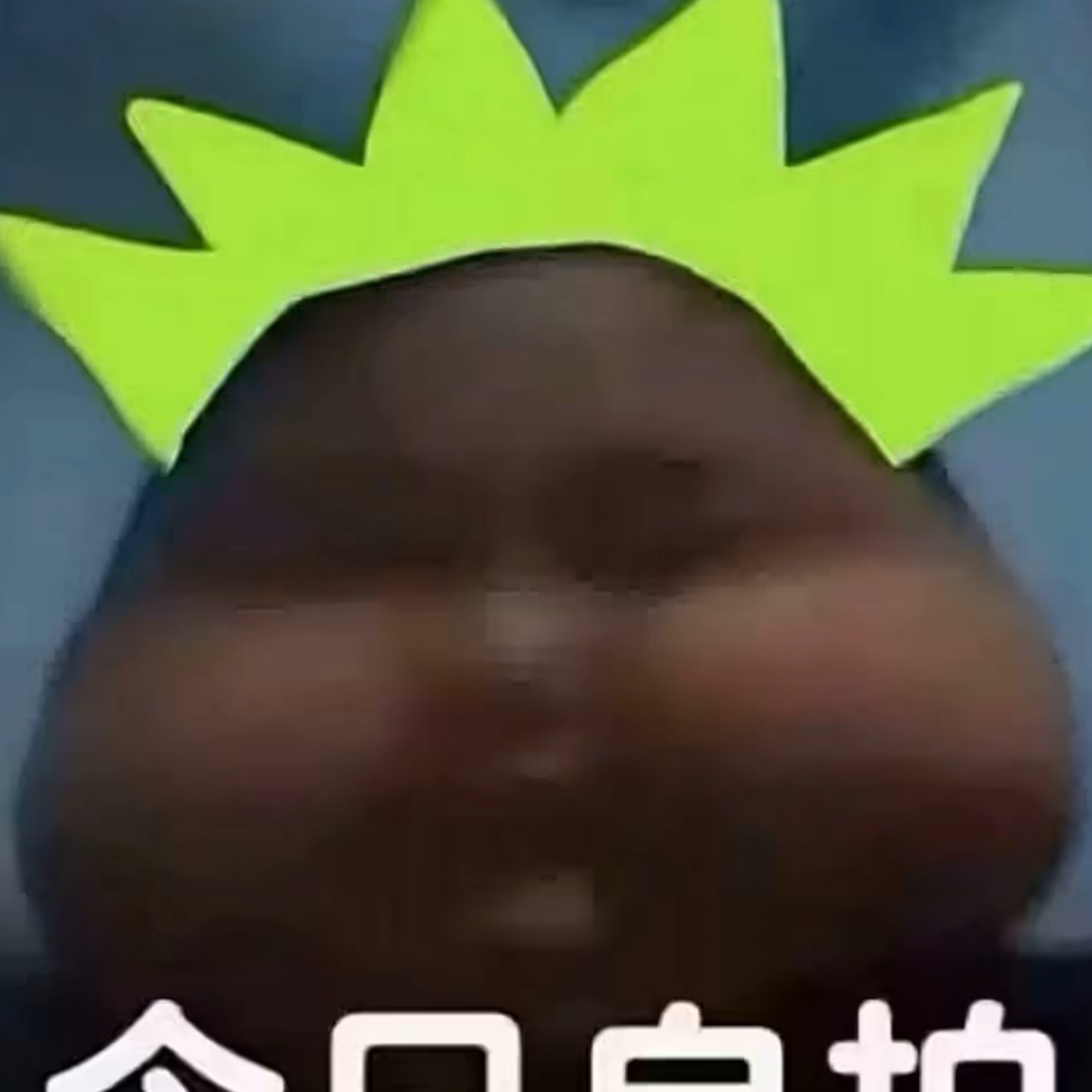强大的野猪