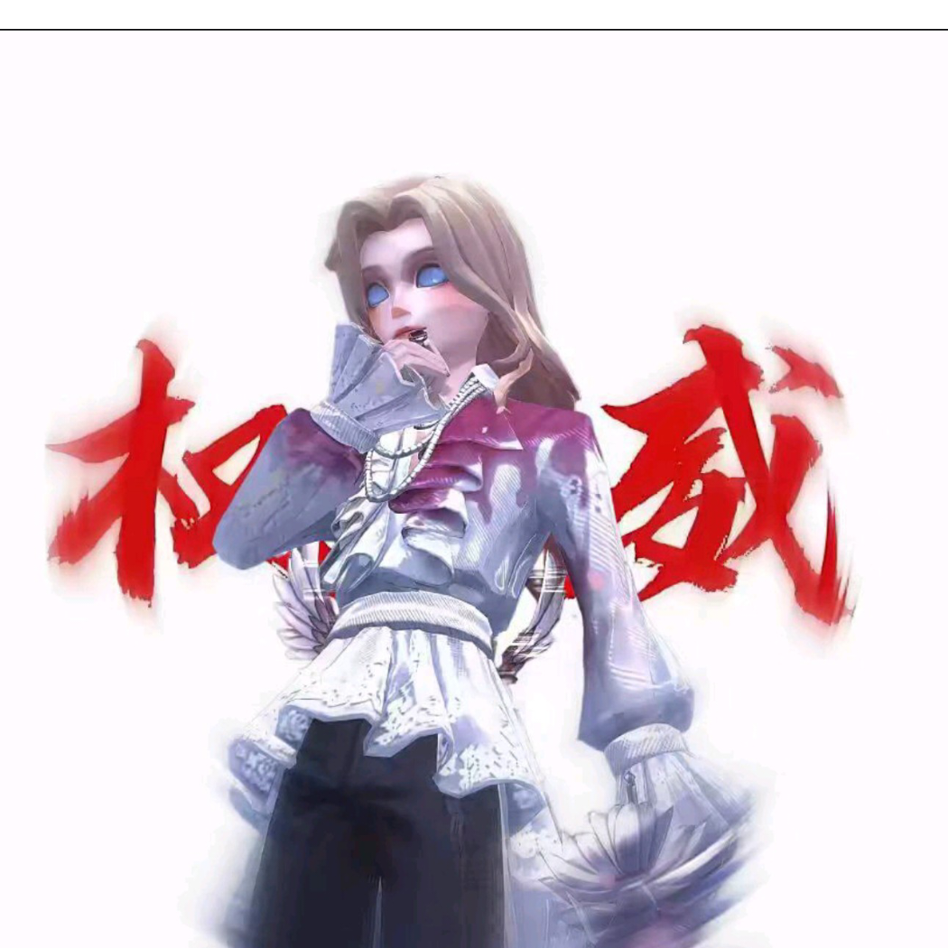 昀崽