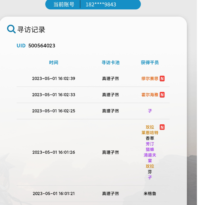 你怎么知道我两发单抽毕业