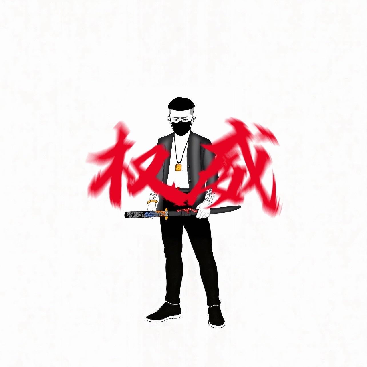 ꧁༺喷至尊༻꧂ 