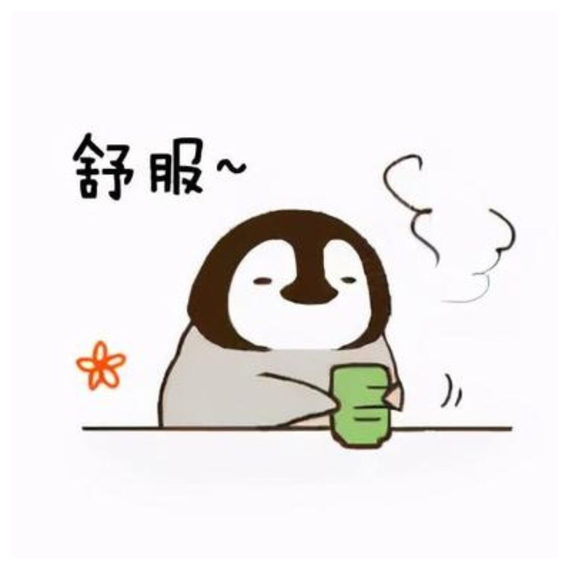 肥肥瘫i