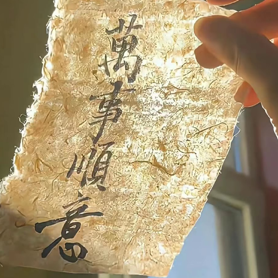 浮生清欢