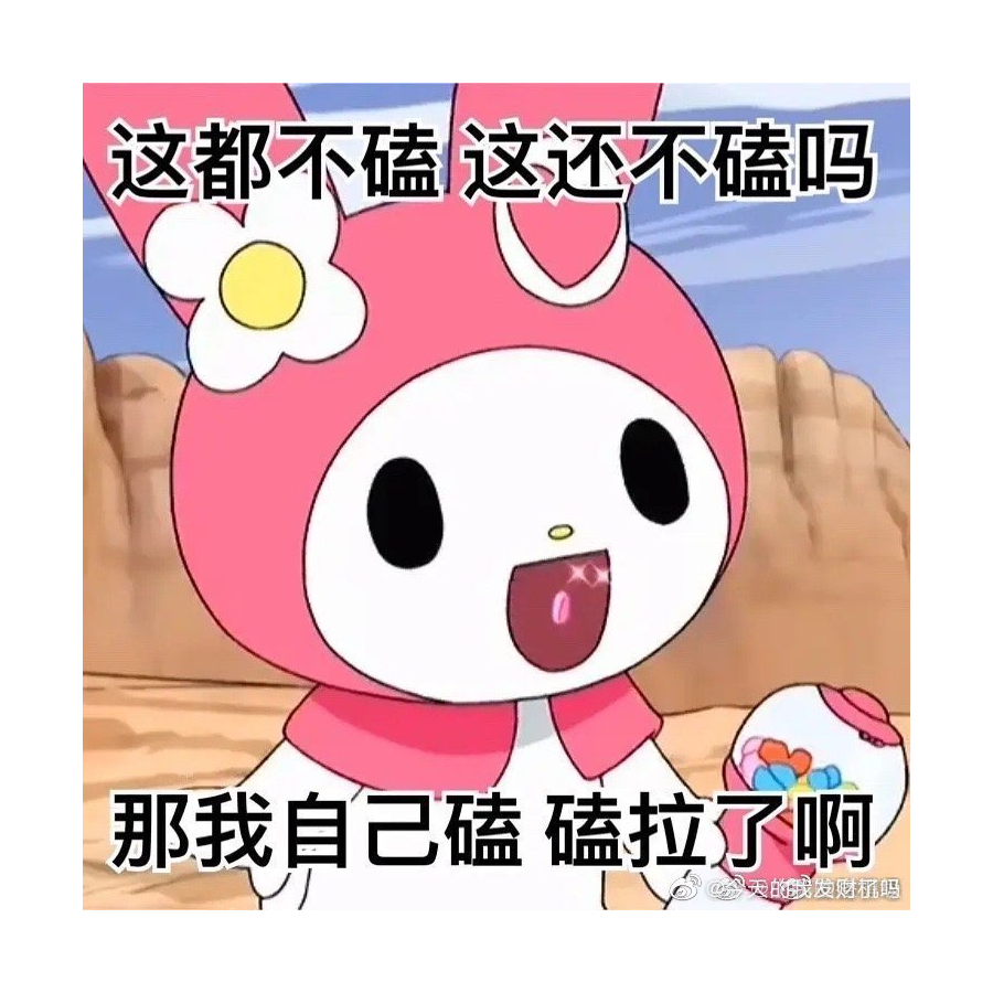嗨嗨