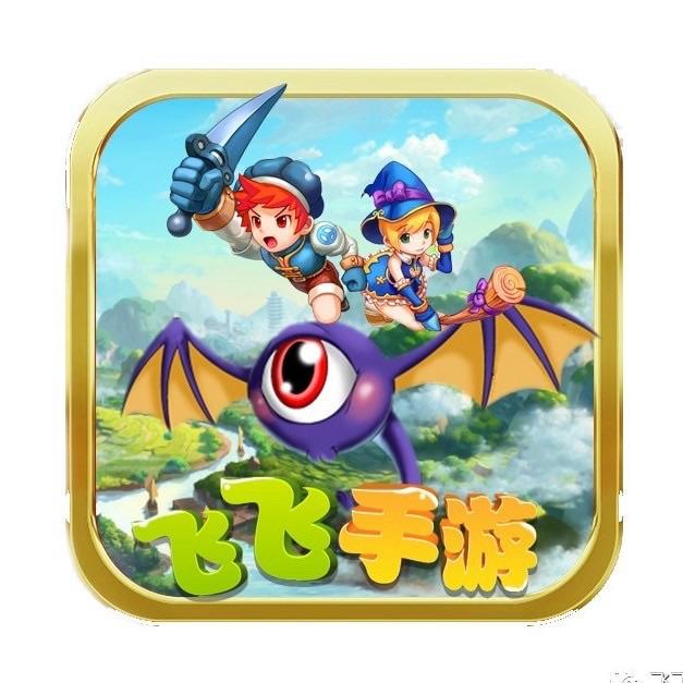 飞飞手游