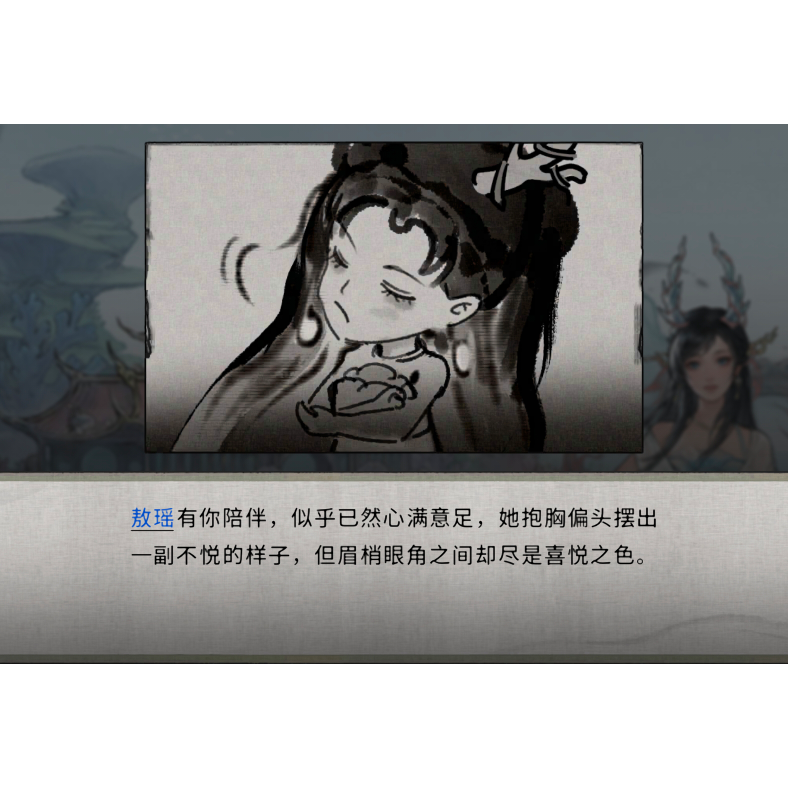 我喜欢敖瑶