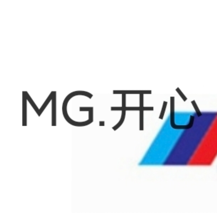 MG.开心