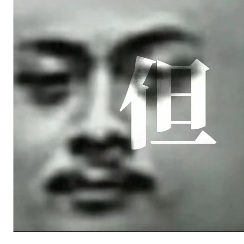 草东没未来🙃