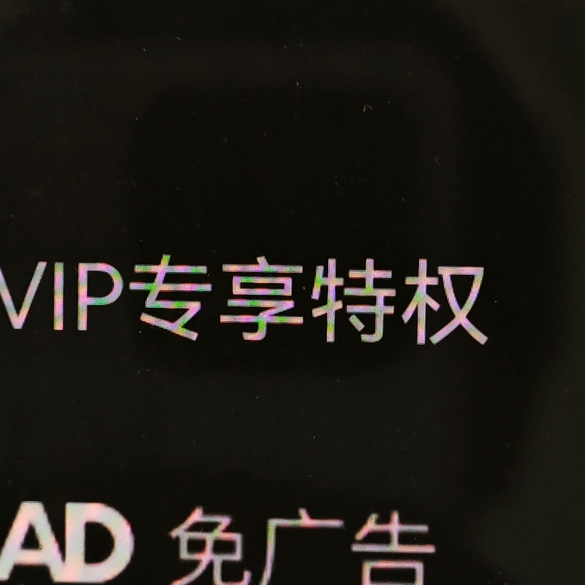 大屏副卡