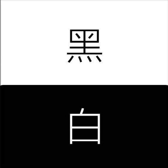 猛男