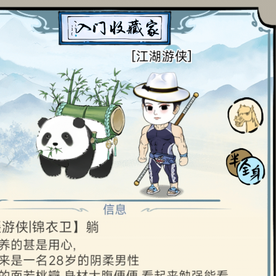 望天²
