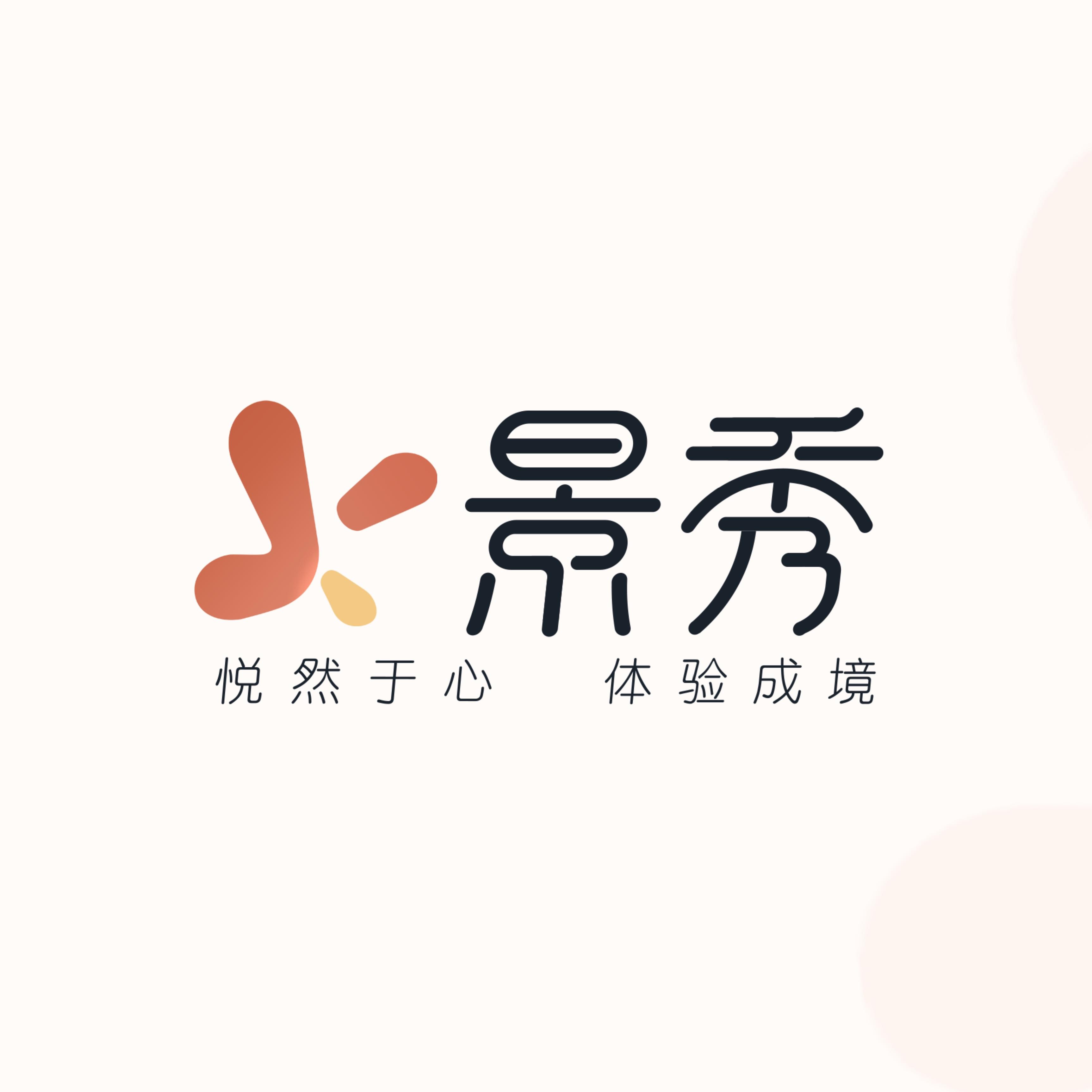 景秀游戏-阿武