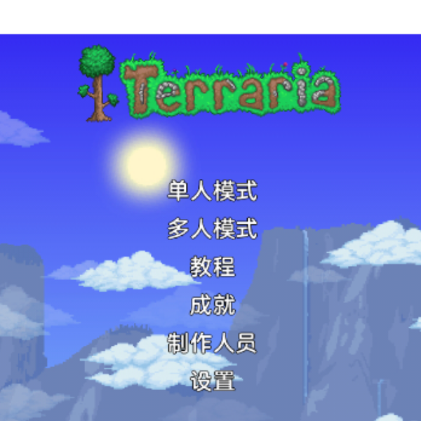 Terraria