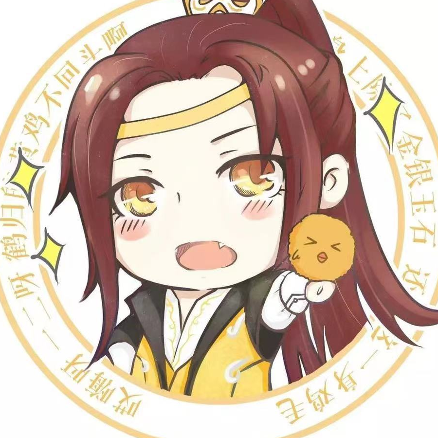 绝对不坑