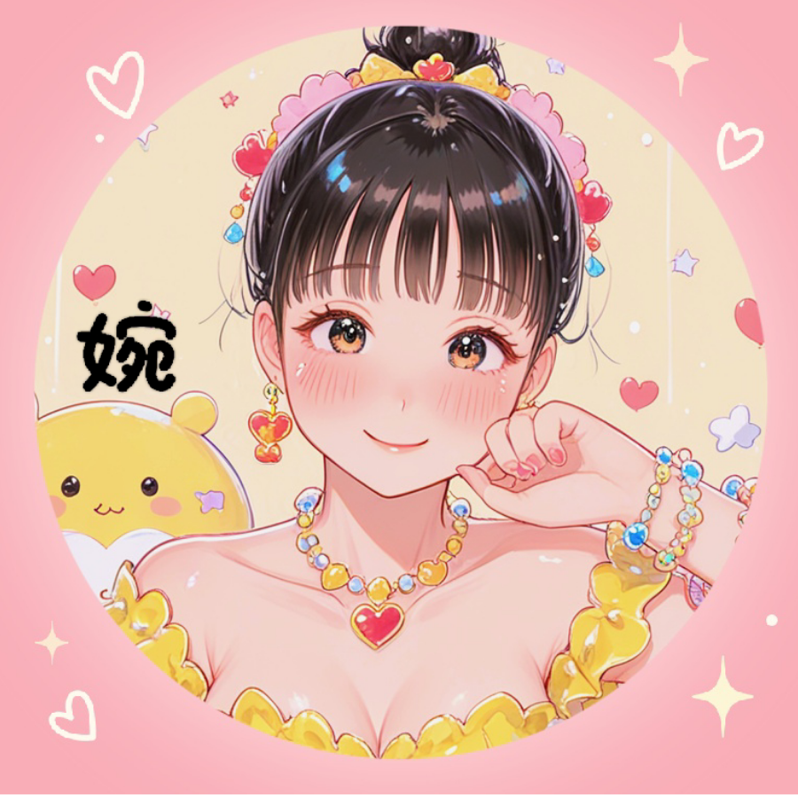 婉火