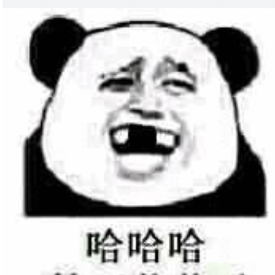 师爷～