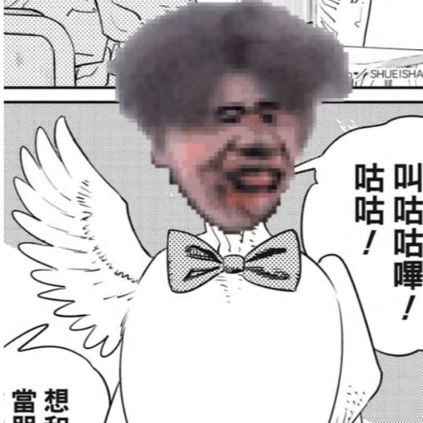 鸡之恶魔坤坤