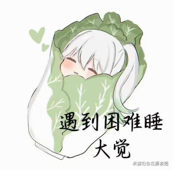 我要练防反