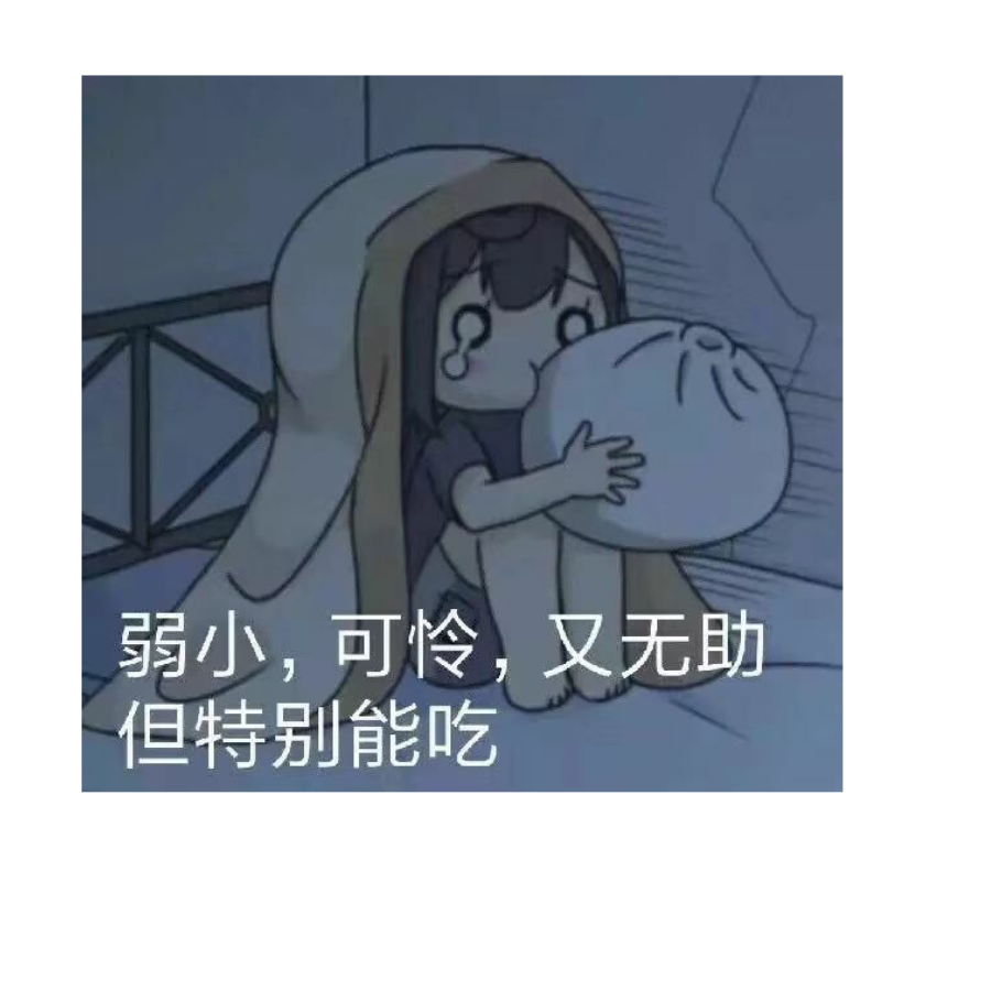 哎嘿