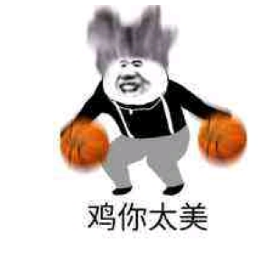 我是