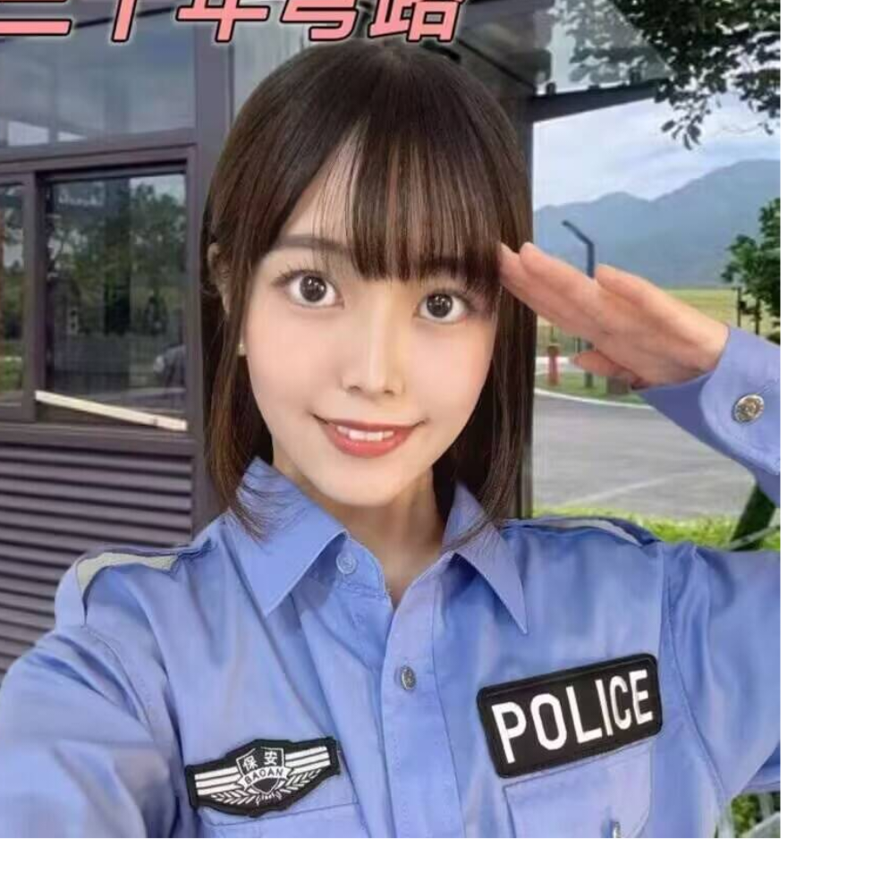 保安队长立石凛