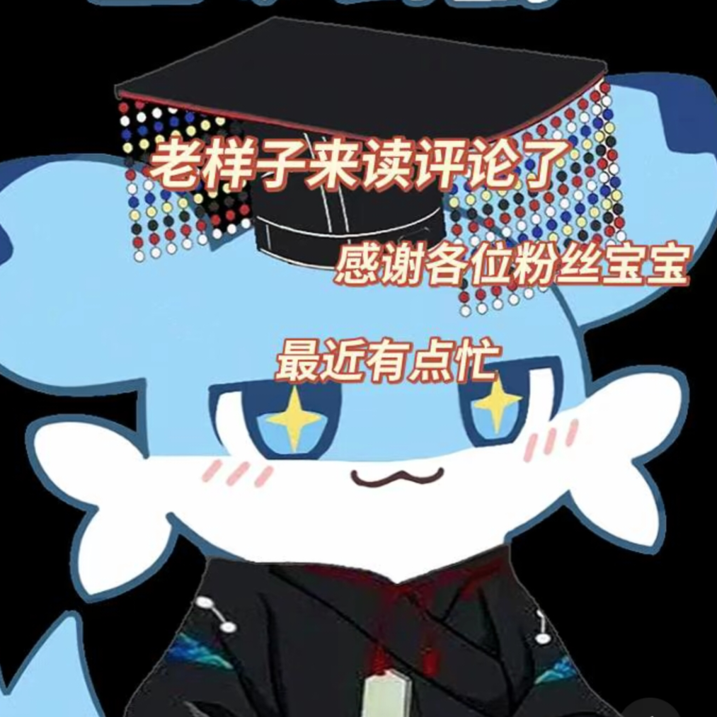 十年