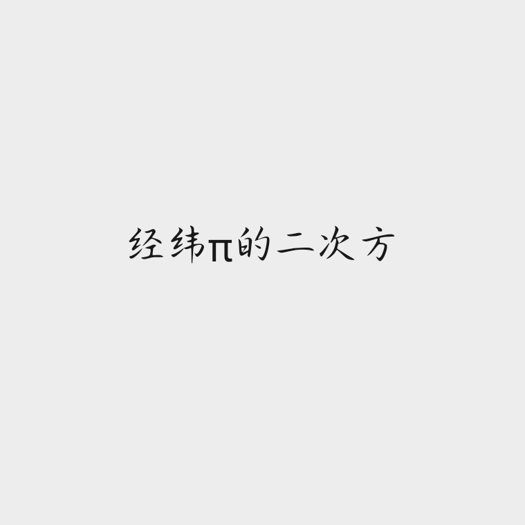 彬